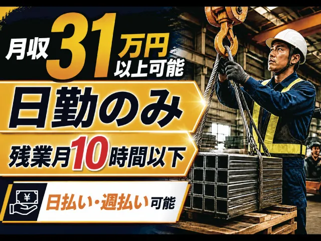 株式会社シーエムシー - 北関東営業所のアルバイト・バイト求人情報