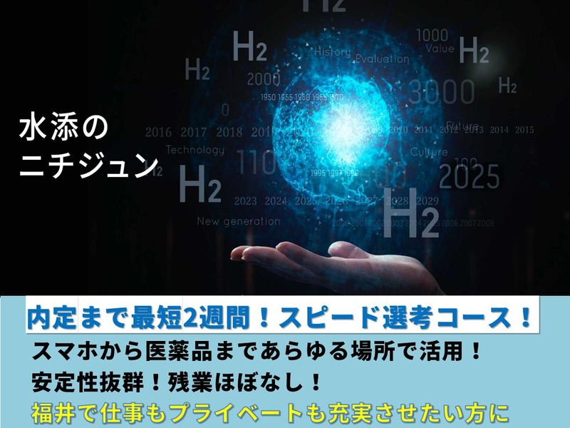 日本純良薬品株式会社