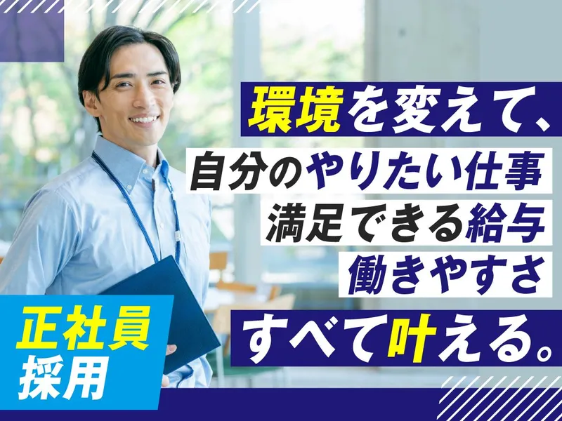 株式会社フォーラムエンジニアリングの求人・転職情報
