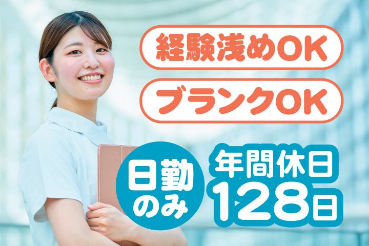 社会福祉法人川惣会の求人・転職情報