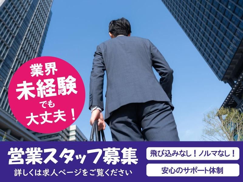 三宝プランテック株式会社-0002の求人・転職情報