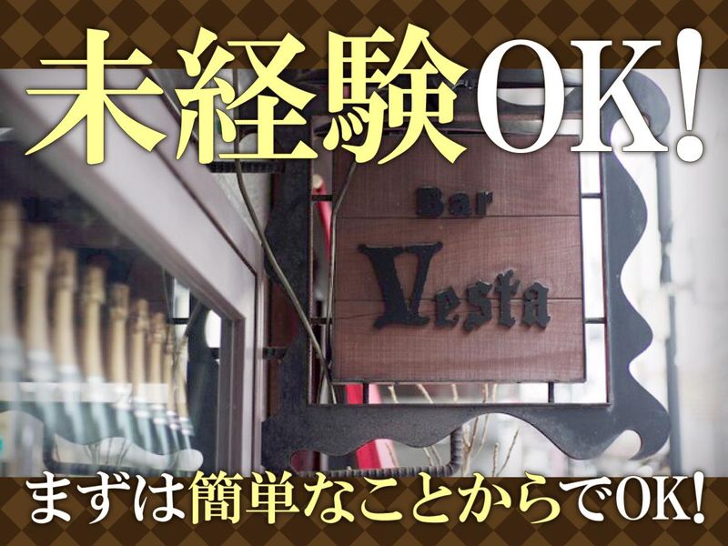 バー　ベスタの求人・転職情報