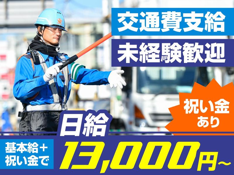 成友セキュリティ株式会社(東京都新宿区の現場)のアルバイト・バイト求人情報-07