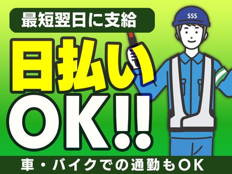 サンエス警備保障　水戸支社　2号　mo2-017の求人情報