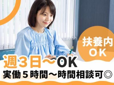 株式会社セイノースタッフサービス 中部支店/1P0215のアルバイト・バイト求人情報-19