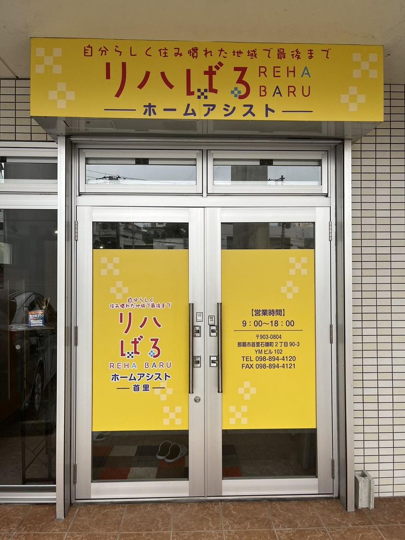 株式会社メイビスケアの求人・転職情報