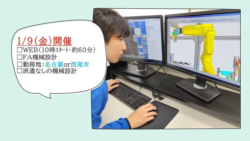 株式会社メカメイト