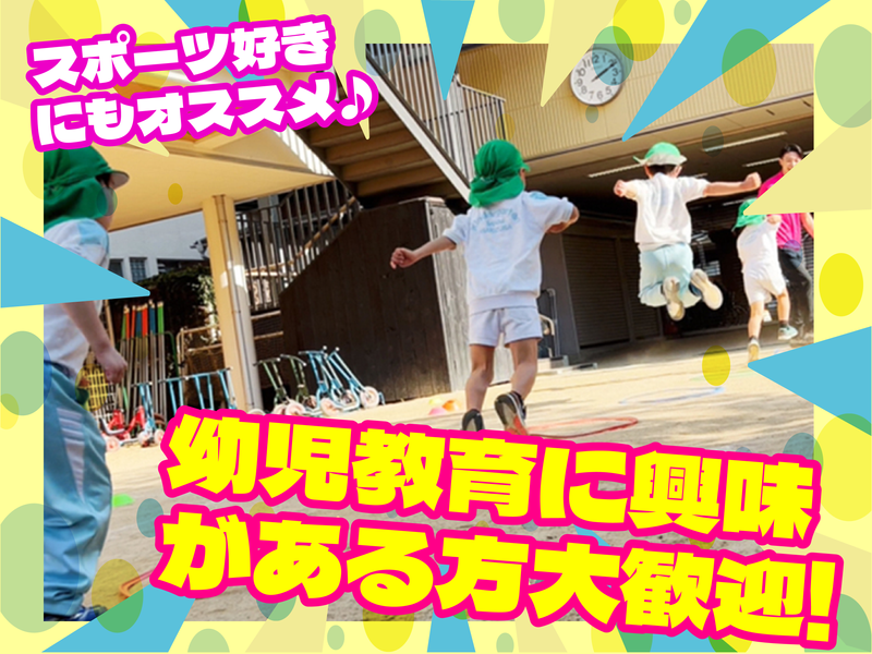 株式会社ECCのアルバイト・バイト求人情報-02