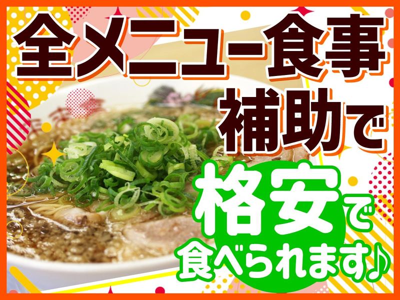 来来亭　枚方高田店のアルバイト・バイト求人情報-03