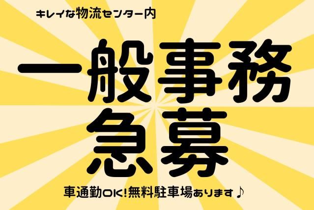 株式会社セイノースタッフサービス　関東支店