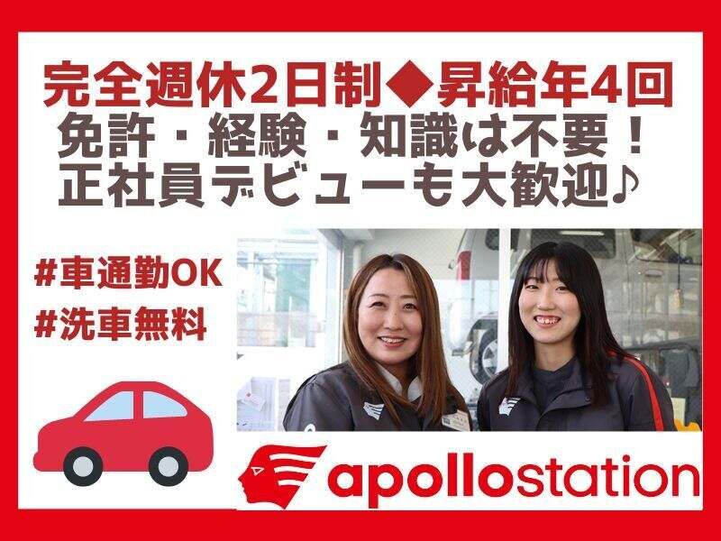 株式会社オクヒラの求人・転職情報