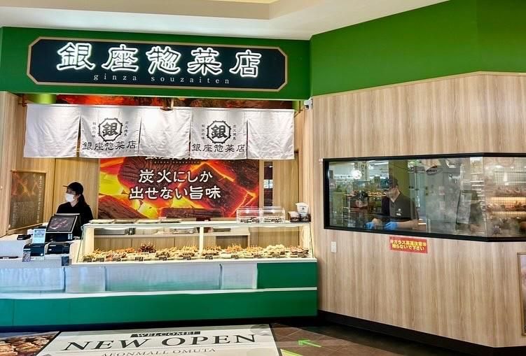 炭火焼鳥 銀座惣菜店　イオンモール須坂店のアルバイト・バイト求人情報-03