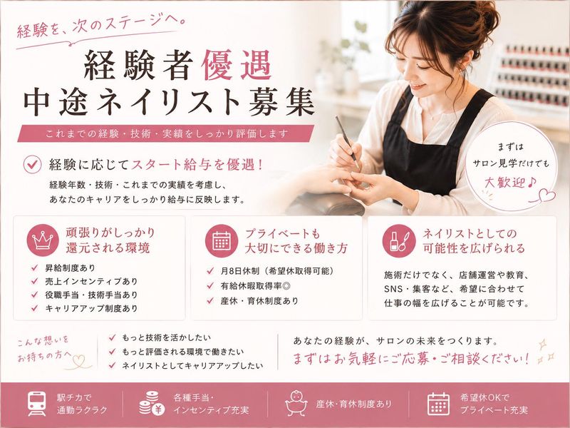 株式会社P・S・Qの求人・転職情報