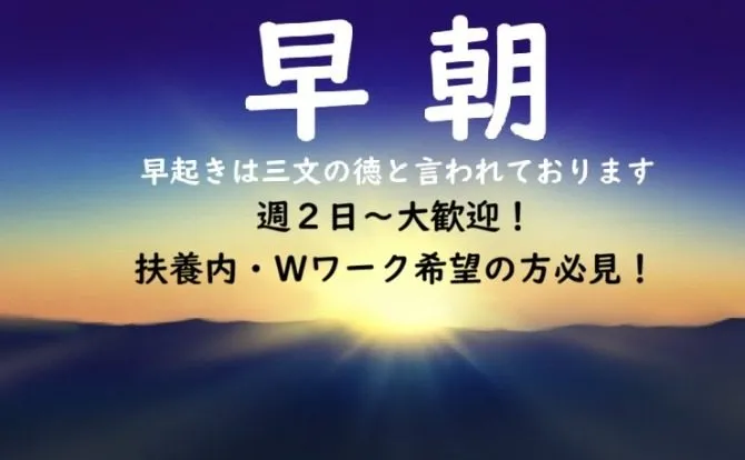 株式会社ヒューマンアイ 山梨のアルバイト・バイト求人情報