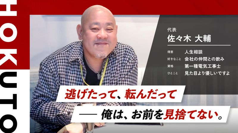 株式会社ホクトの求人・転職情報
