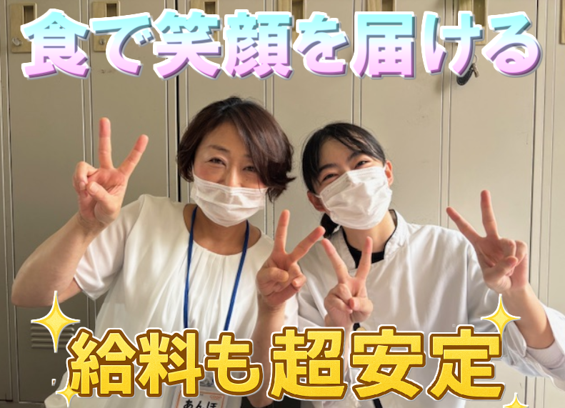 コープフーズ株式会社の求人・転職情報