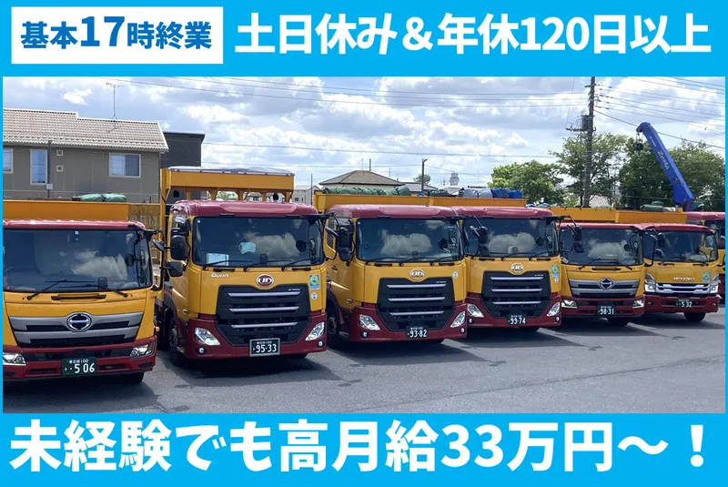 米原運送株式会社の求人・転職情報