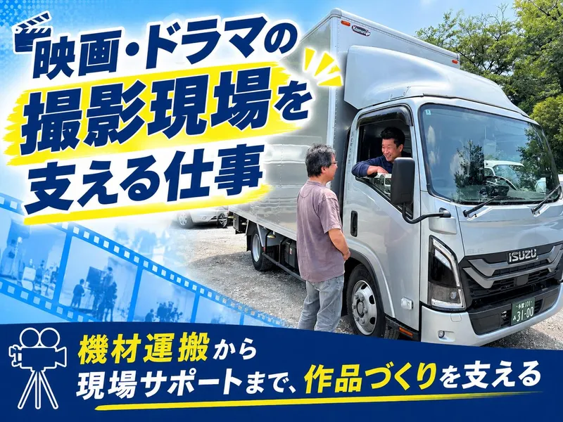 ニュートン株式会社の求人・転職情報