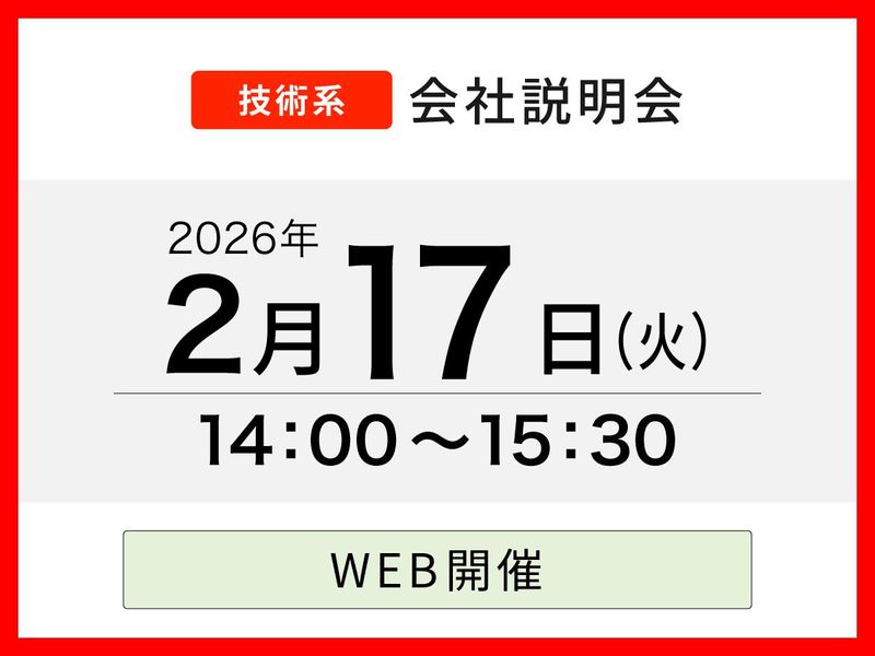新菱冷熱工業株式会社