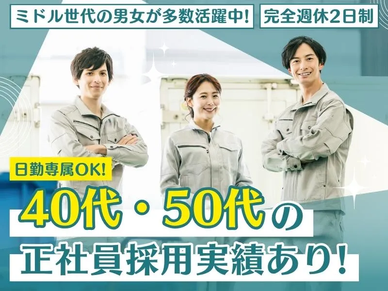 株式会社グリーンテック