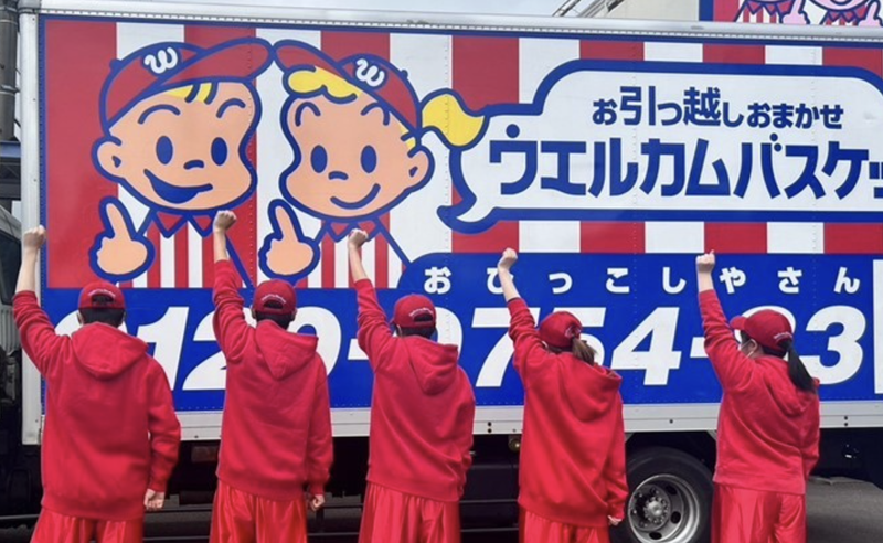 株式会社ウェルカム・バスケットの求人・転職情報