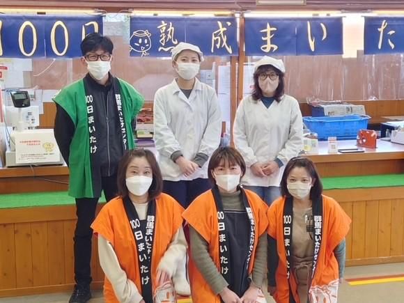 株式会社群馬まいたけセンターのアルバイト・バイト求人情報-03