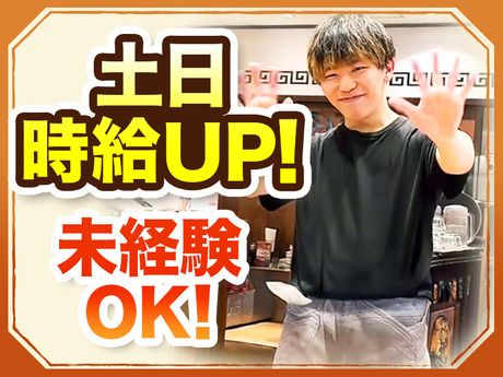 萬力屋　熊本鶴屋百貨店のアルバイト・バイト求人情報-42