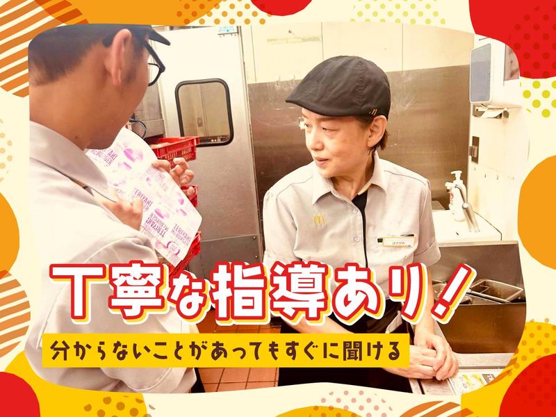 マクドナルド　　薬円台店のアルバイト・バイト求人情報-04