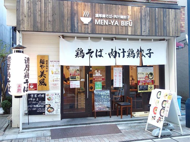 麺や 美風 戸越銀座店