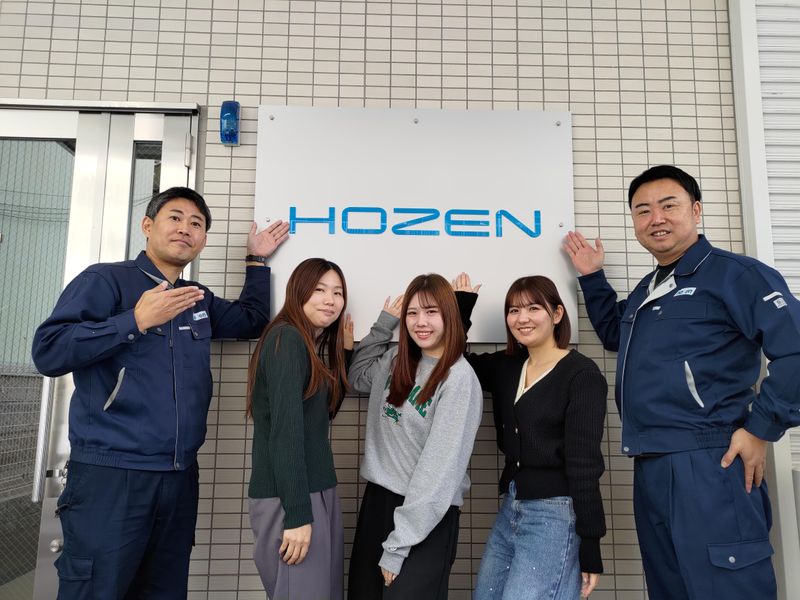 株式会社ホゼンの求人・転職情報