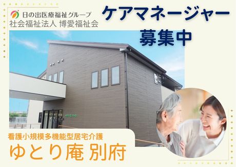 ジョイスリー株式会社の求人・転職情報