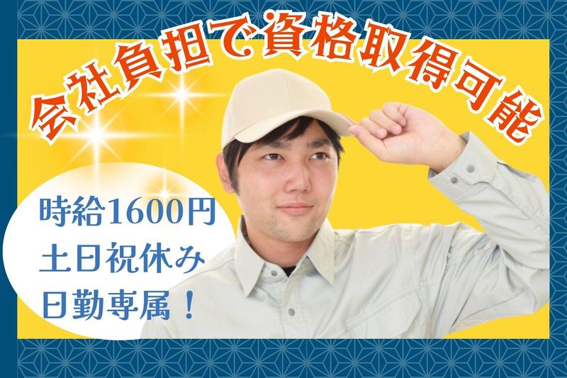 株式会社リンクフィールド福岡営業所