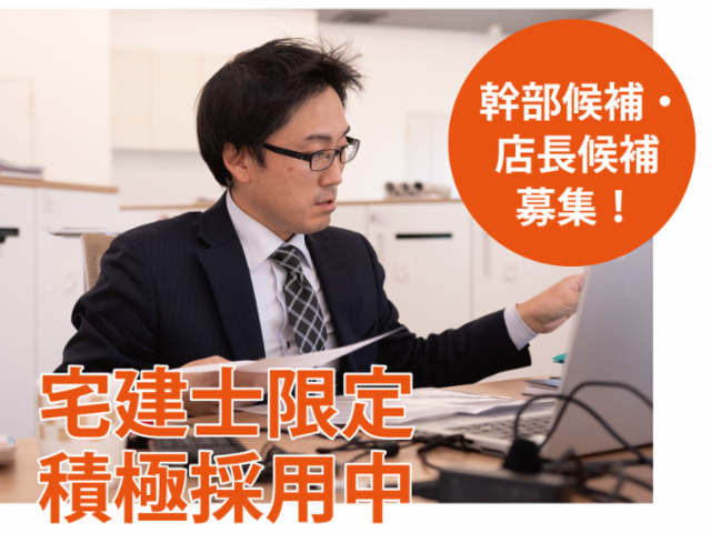 株式会社　ナイスコーポレーションの求人・転職情報