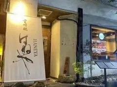 有限会社街乃蔵の求人・転職情報