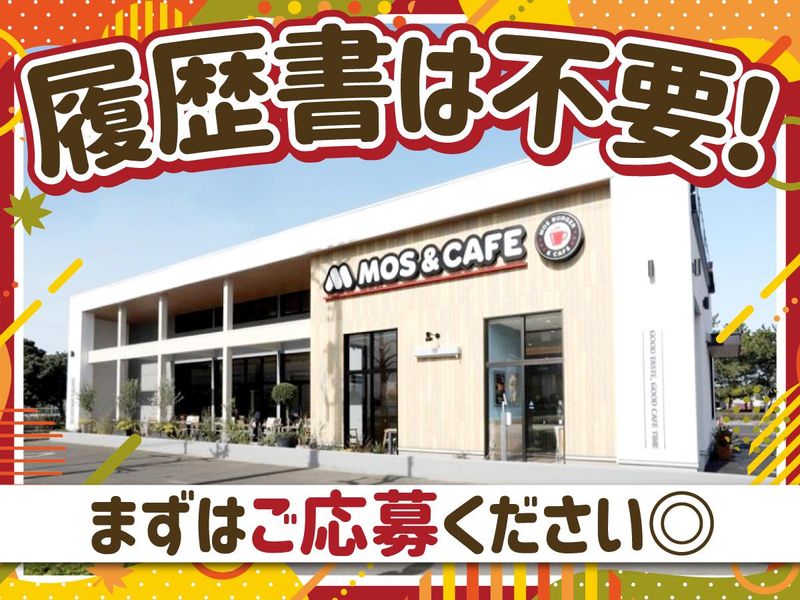 モスバーガー宇多津店のアルバイト・バイト求人情報-02