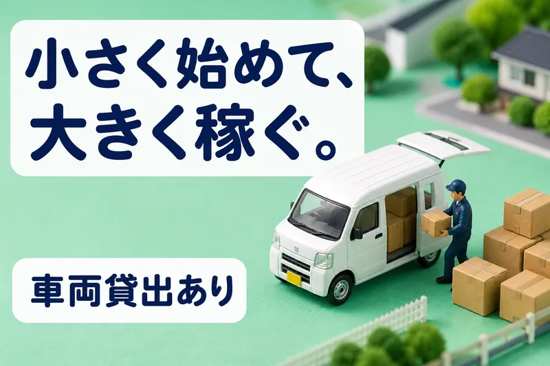 株式会社パワー・カーゴ-0018の求人・転職情報