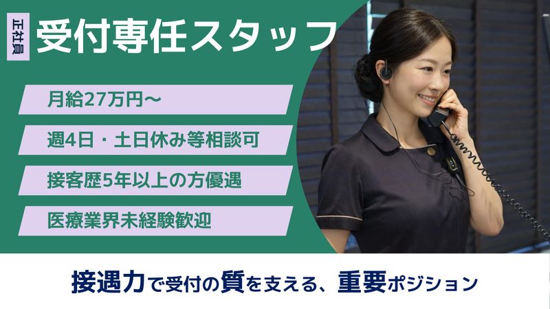 医療法人社団翔舞会の求人・転職情報