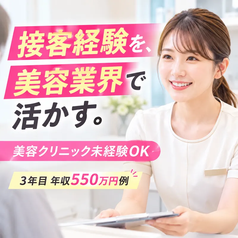 医療法人社団慶峰会の求人・転職情報