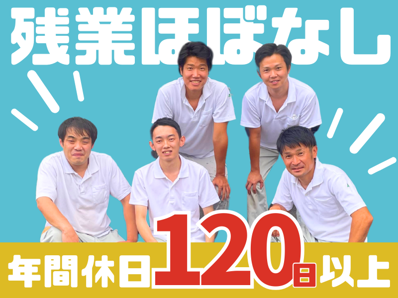 株式会社アイキの求人・転職情報