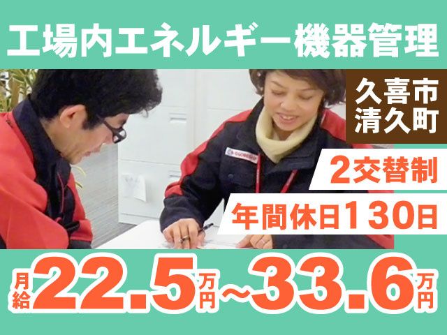 グローブシップ株式会社　北関東支店　群馬営業所の求人・転職情報
