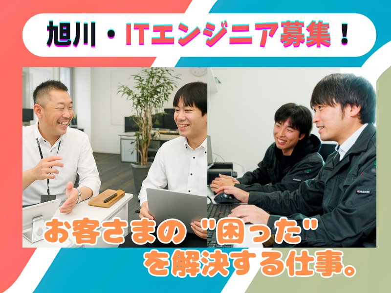 株式会社岩崎の求人・転職情報