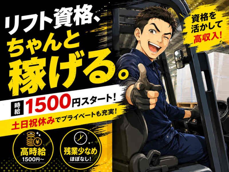 ジョブシティ