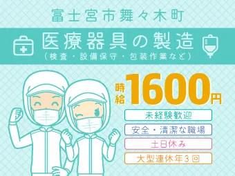 アルムメディカルサポート株式会社の求人・転職情報