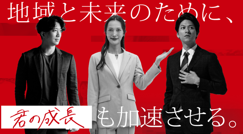 株式会社eco住まいるの求人・転職情報
