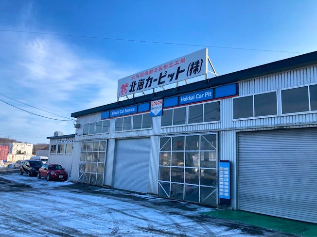 北海カーピット株式会社の求人・転職情報