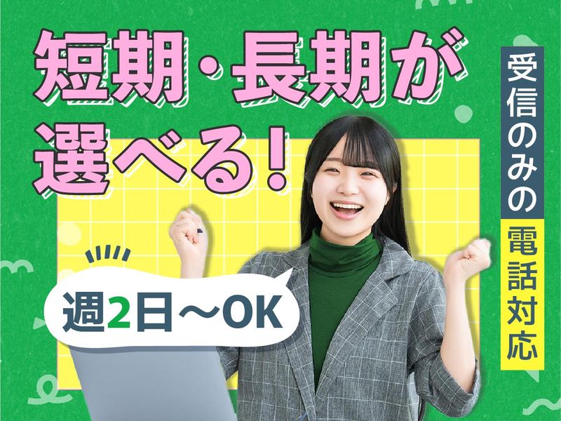 富士ソフトサービスビューロ株式会社/C313-CB1のアルバイト・バイト求人情報-05