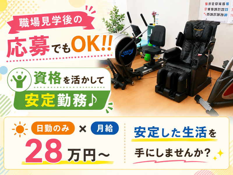 合同会社　寿の求人・転職情報