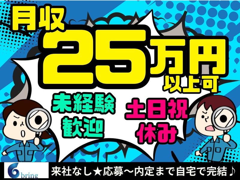 株式会社bring plus/千葉県船橋市北本町/plus-I626