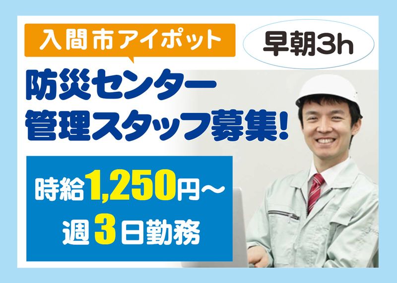 有限会社戸口工業のアルバイト・バイト求人情報-02