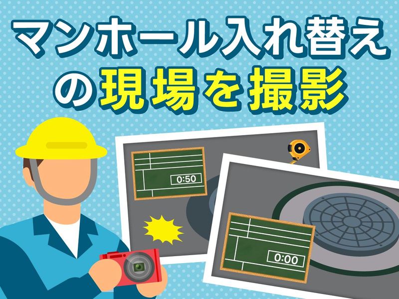 佐々木総業株式会社の求人・転職情報